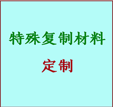  长治书画复制特殊材料定制 长治宣纸打印公司 长治绢布书画复制打印