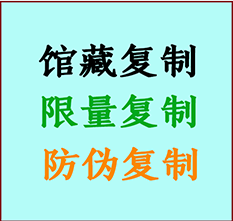  长治书画防伪复制 长治书法字画高仿复制 长治书画宣纸打印公司